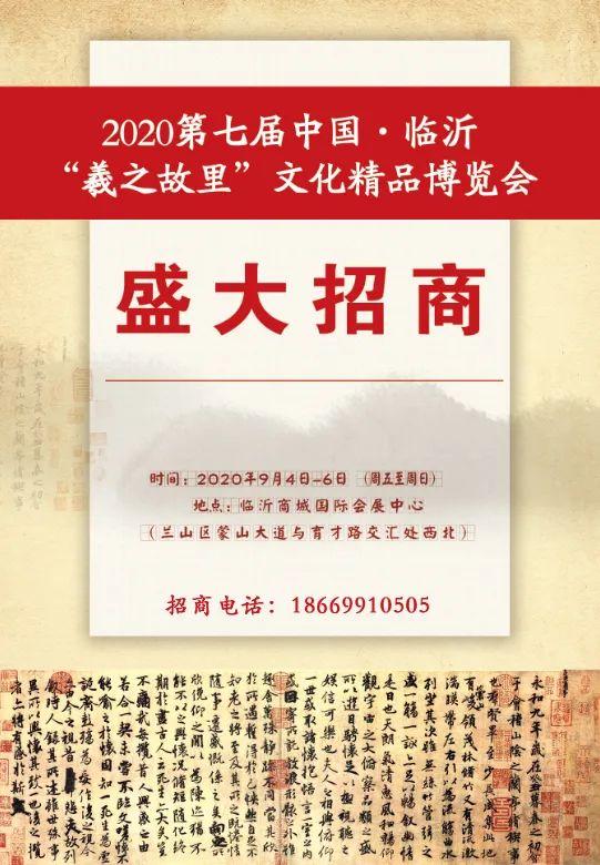 第七屆“羲之故里”文化精品博覽會(huì)之中國(guó)宣紙：紙壽千年，墨韻萬(wàn)變