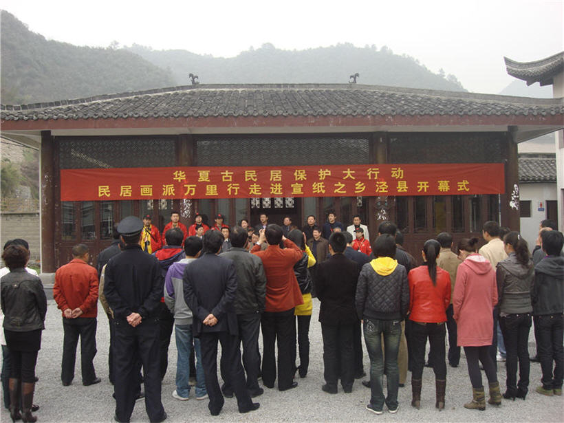 “民居畫(huà)派萬(wàn)里行”走進(jìn)宣紙文化園