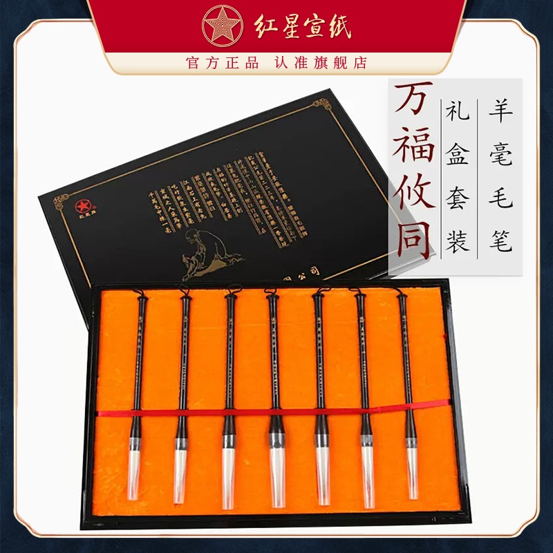 萬(wàn)福攸同黑檀桿 4支羊毫3支兼毫 大幅行草、潑墨寫意、花卉山水 書畫毛筆禮盒套裝宜書宜畫書法繪畫套裝