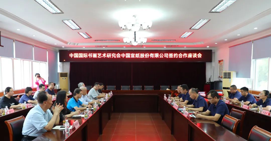中國宣紙股份有限公司攜手中國國際書畫藝術(shù)研究會 ， 共繪青少年書畫藝術(shù)新篇章