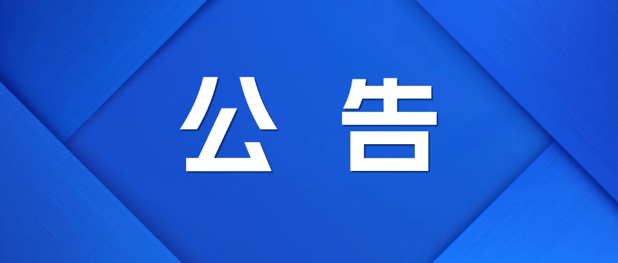 宣紙原材料制備系統(tǒng)升級技術(shù)改造項目EPC-招標代理服務(wù)項目投標邀標書