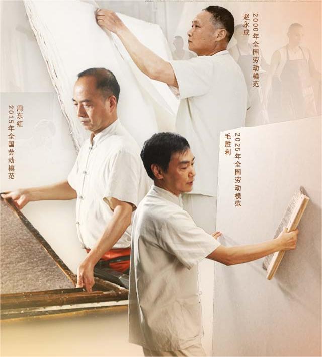 非遺“頂流”誕生記：一家企業(yè)走出三位全國勞模！