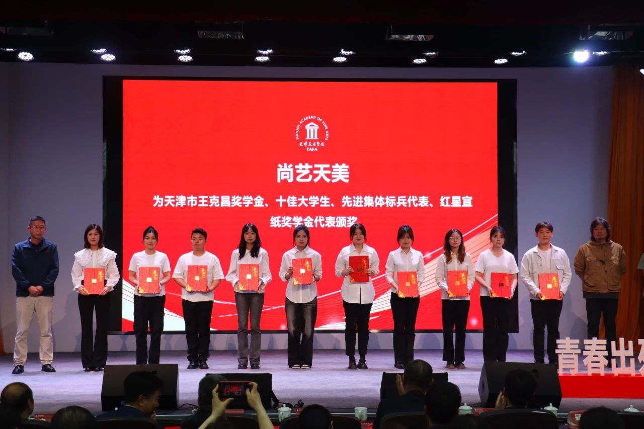 十年！紅星宣紙獎學(xué)金在天津美院綻放璀璨光芒